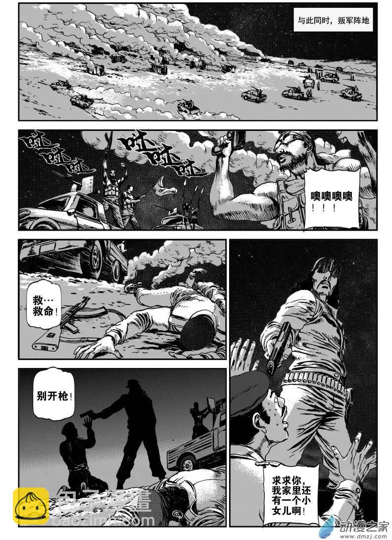 第03回 沙中的魔鬼（三）3