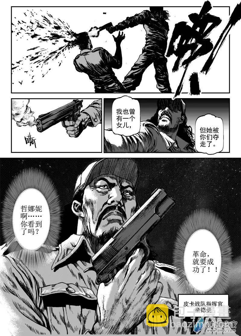 第03回 沙中的魔鬼（三）4