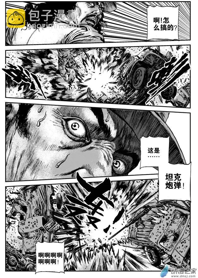 第03回 沙中的魔鬼（三）6