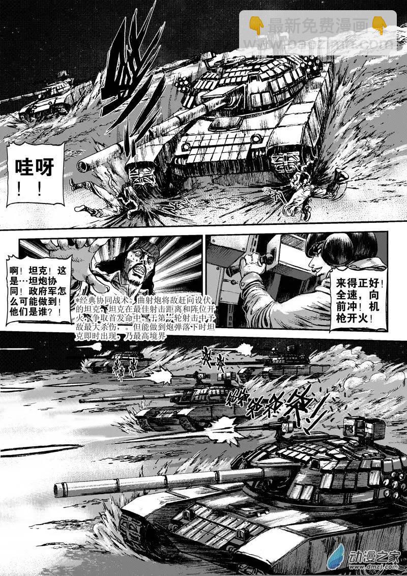 第03回 沙中的魔鬼（三）9