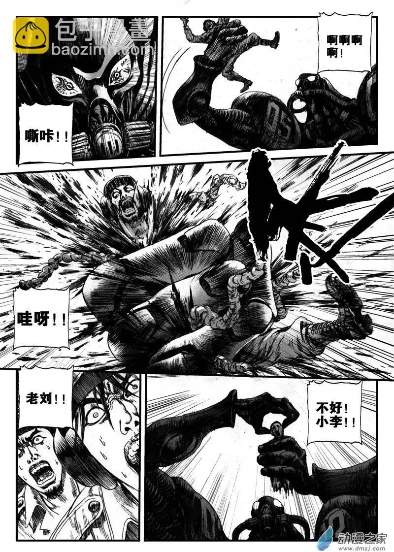 第08回 沙中的魔鬼（八）6