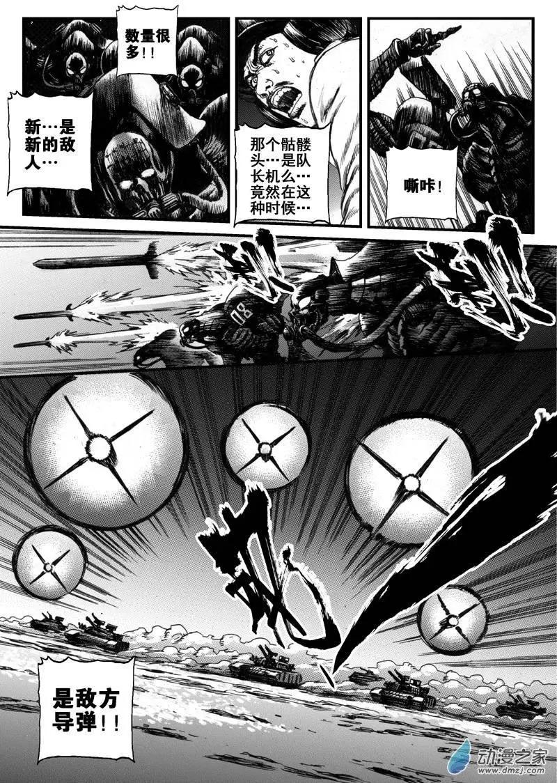 第09回 沙中的魔鬼（九）0
