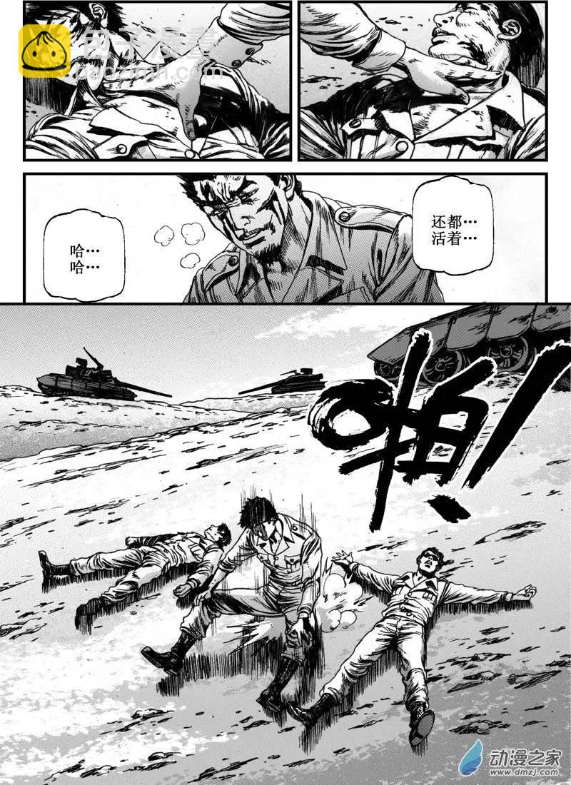 第09回 沙中的魔鬼（九）13