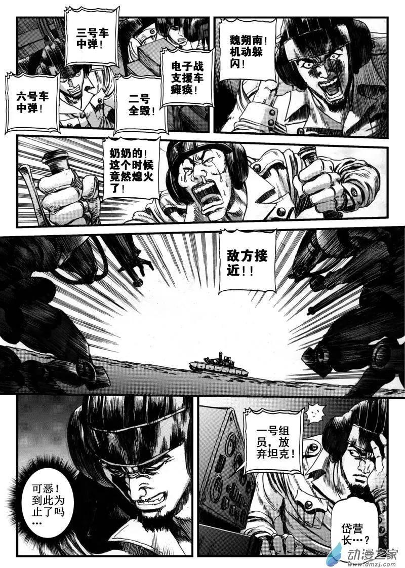第09回 沙中的魔鬼（九）3