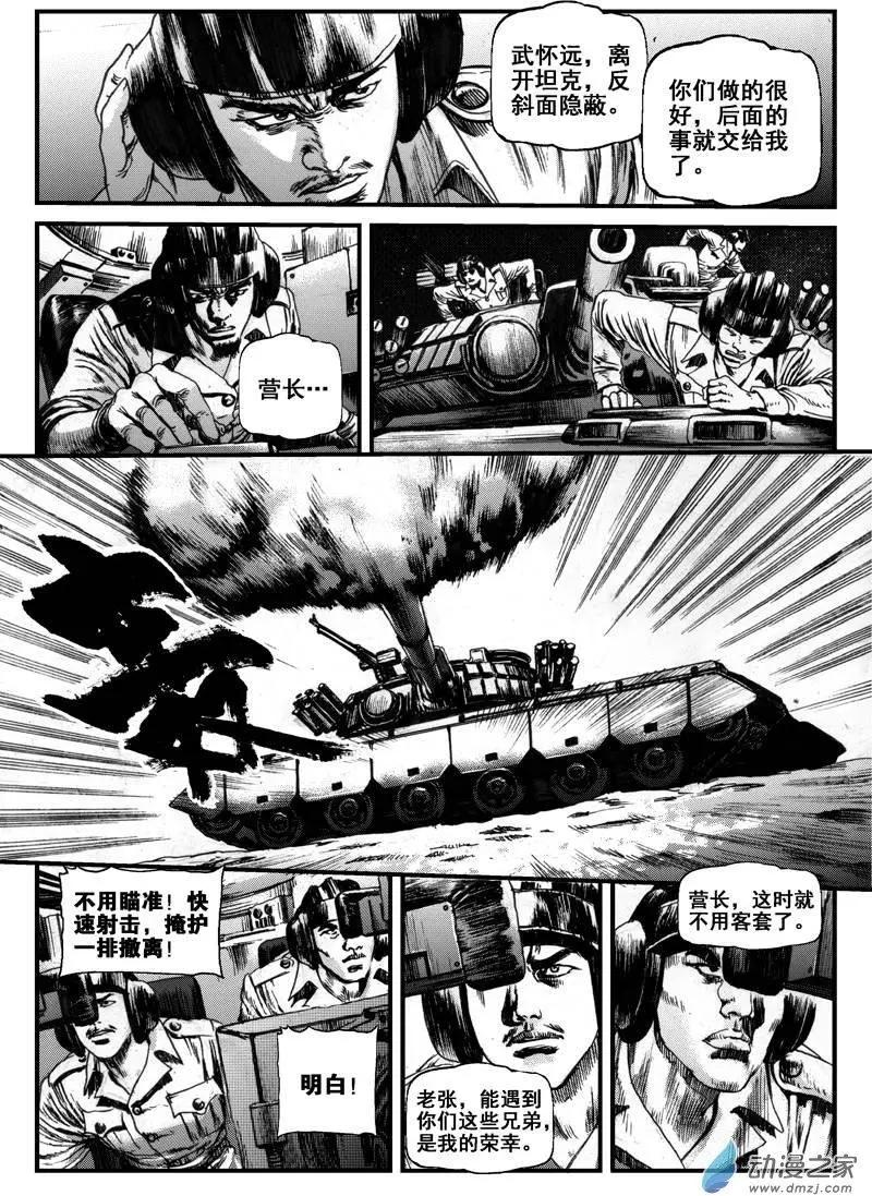 第09回 沙中的魔鬼（九）4