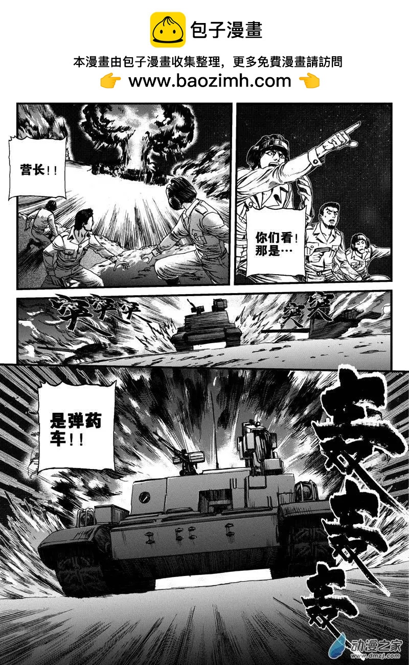 第09回 沙中的魔鬼（九）6