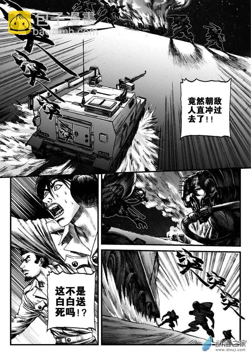 第09回 沙中的魔鬼（九）7