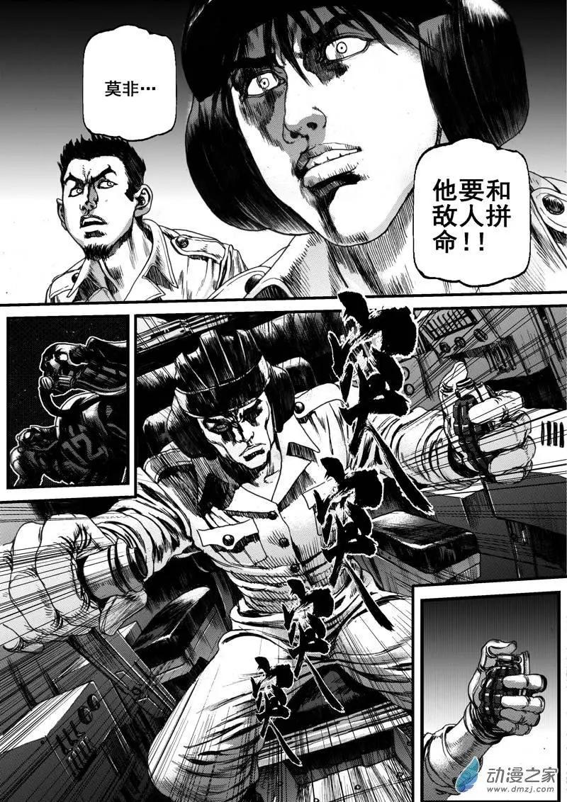 第09回 沙中的魔鬼（九）8