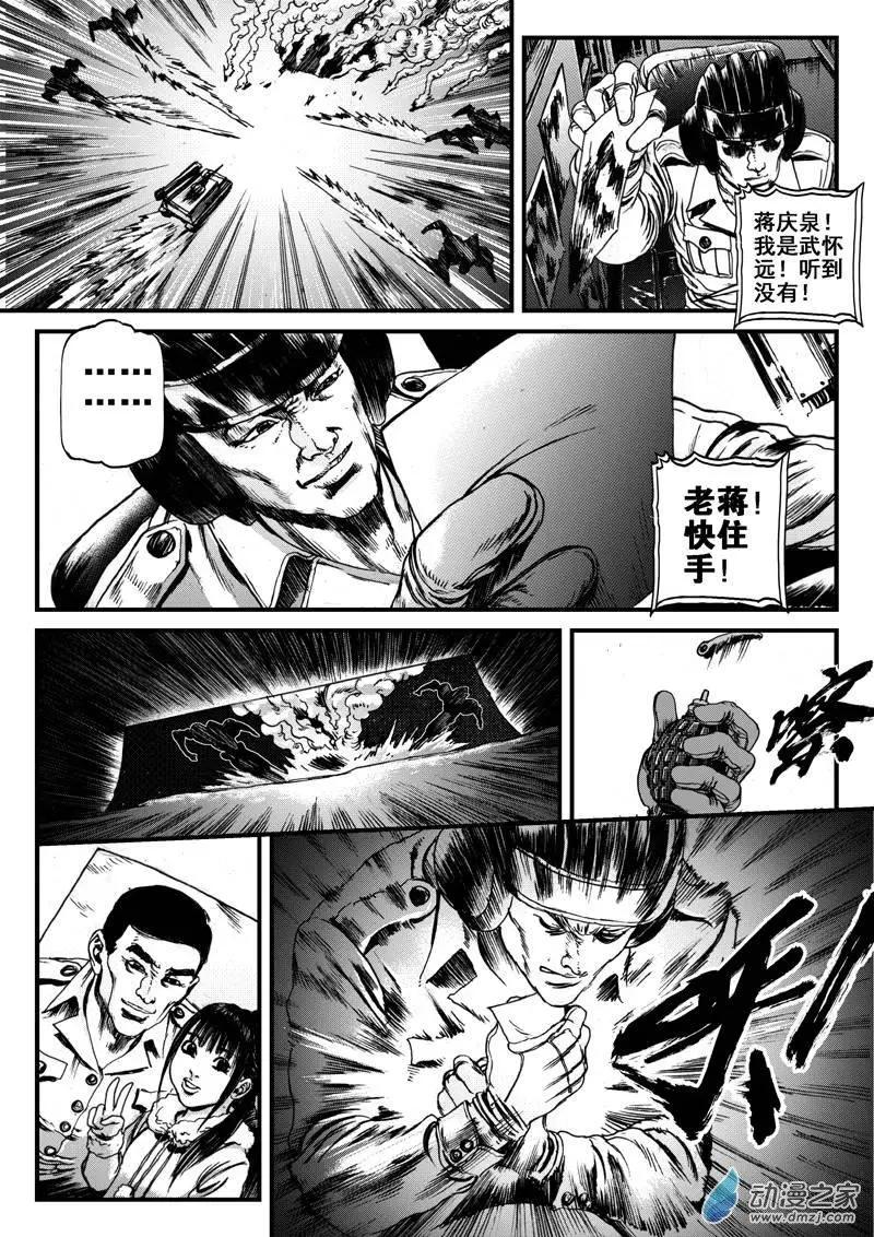 第09回 沙中的魔鬼（九）9
