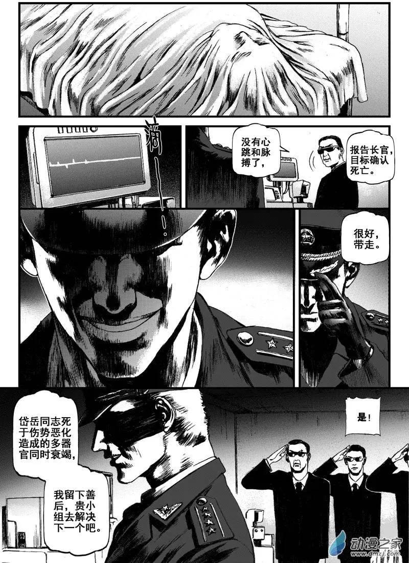 第12回 暗流（一）11