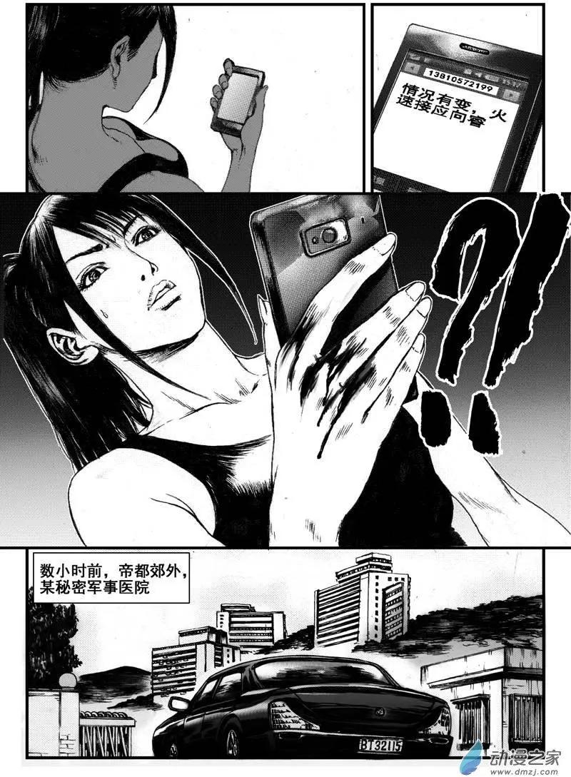第12回 暗流（一）4