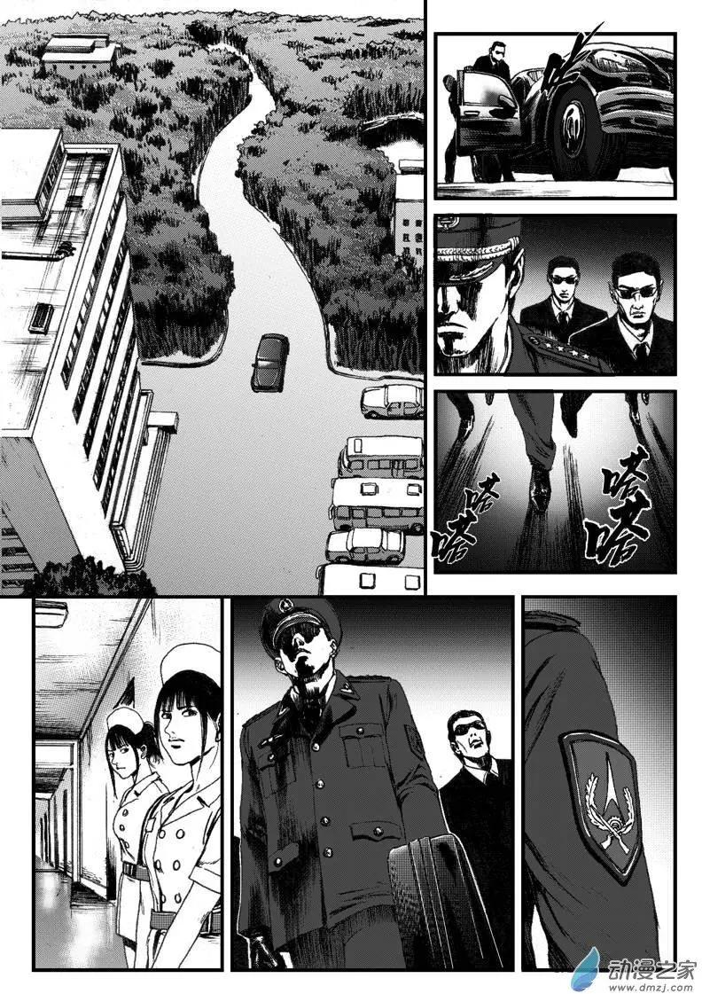 第12回 暗流（一）5