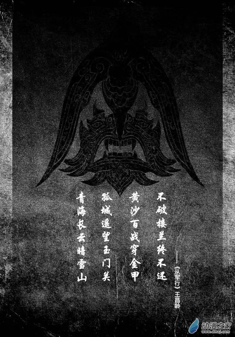 第22回 精绝往事0