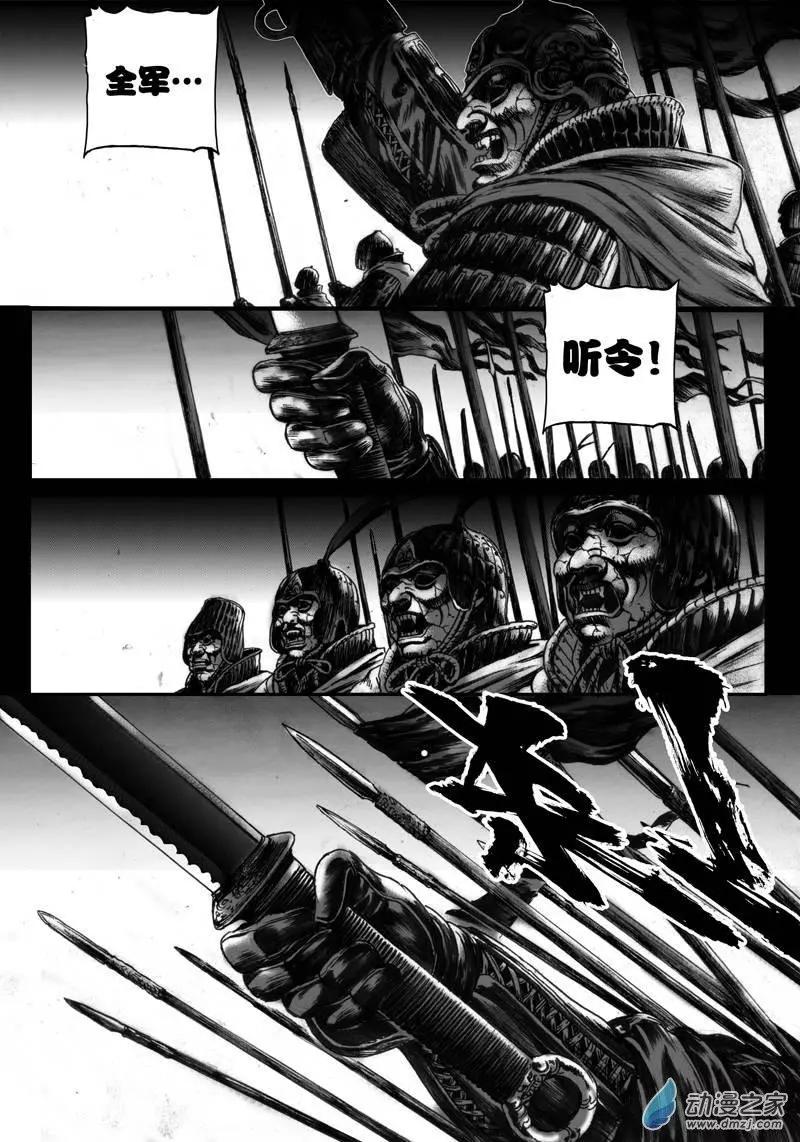 第22回 精绝往事11