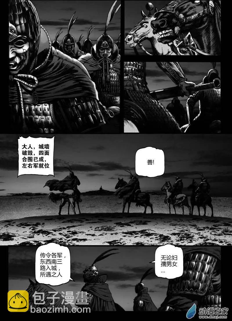 第22回 精绝往事5