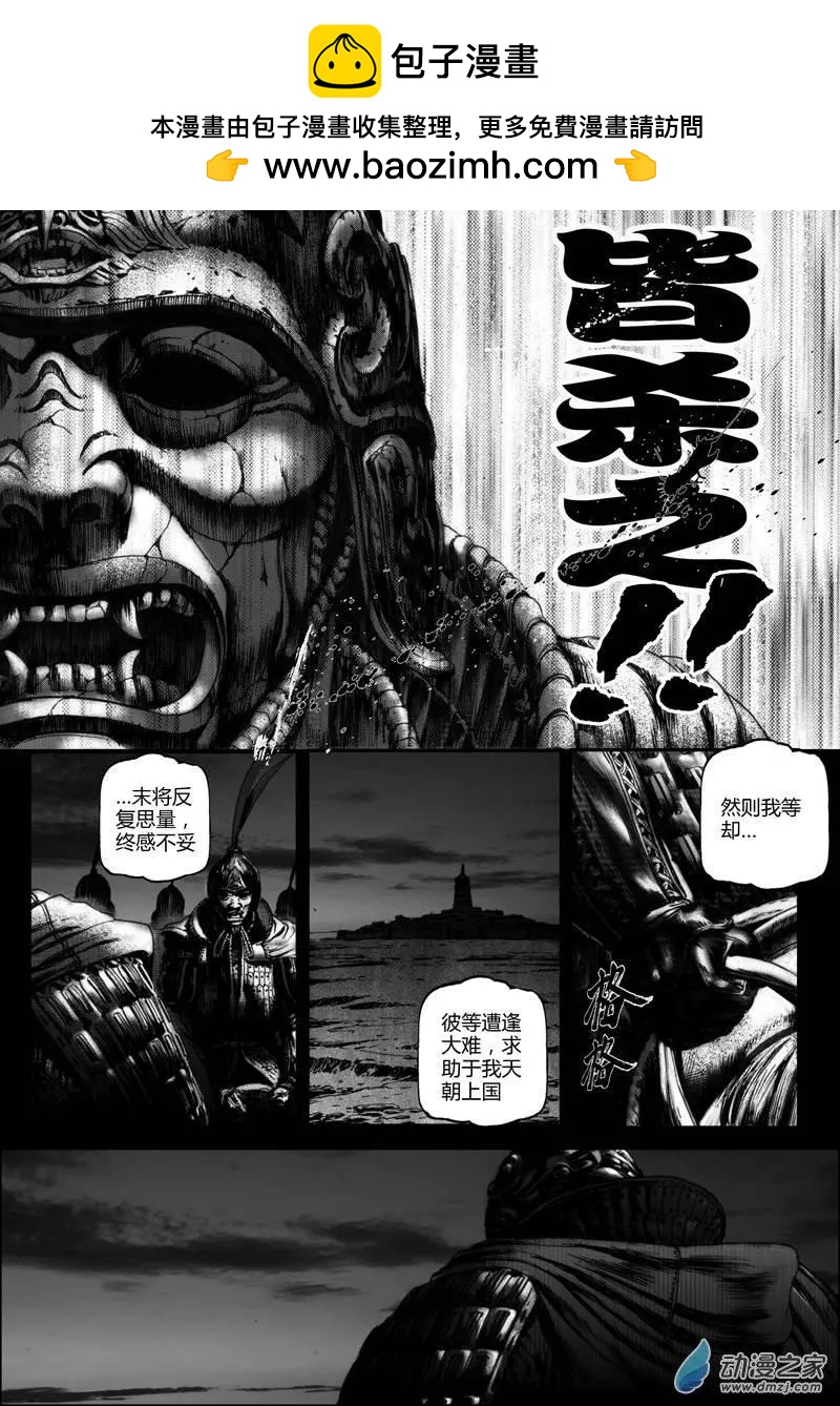第22回 精绝往事6