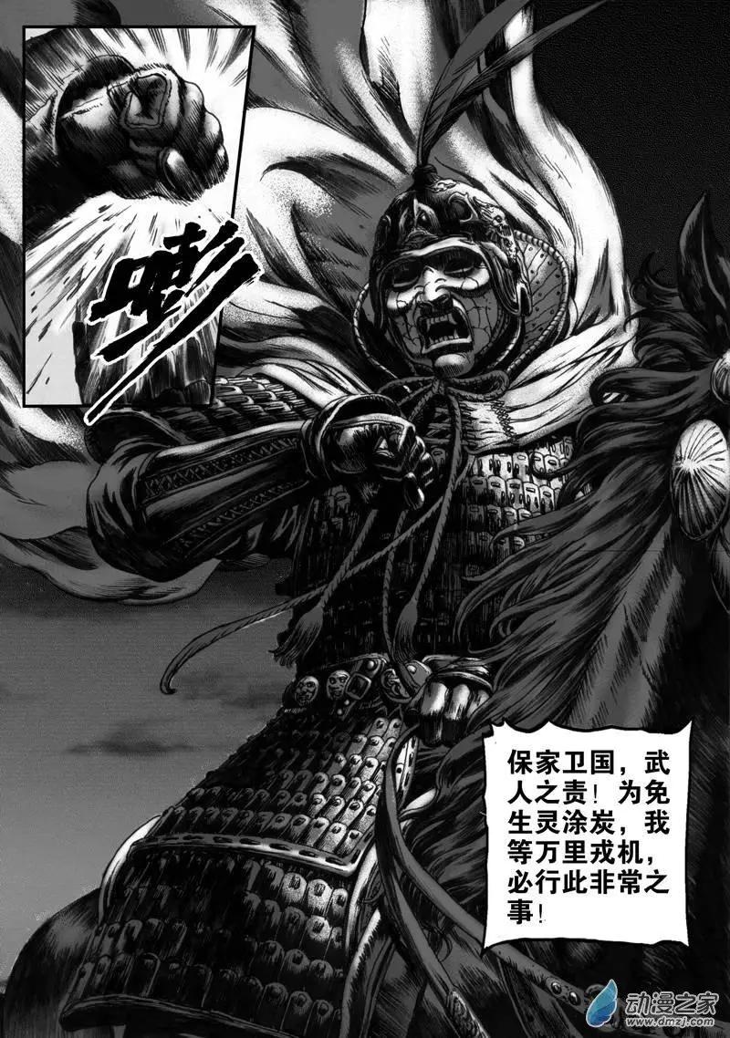 第22回 精绝往事8