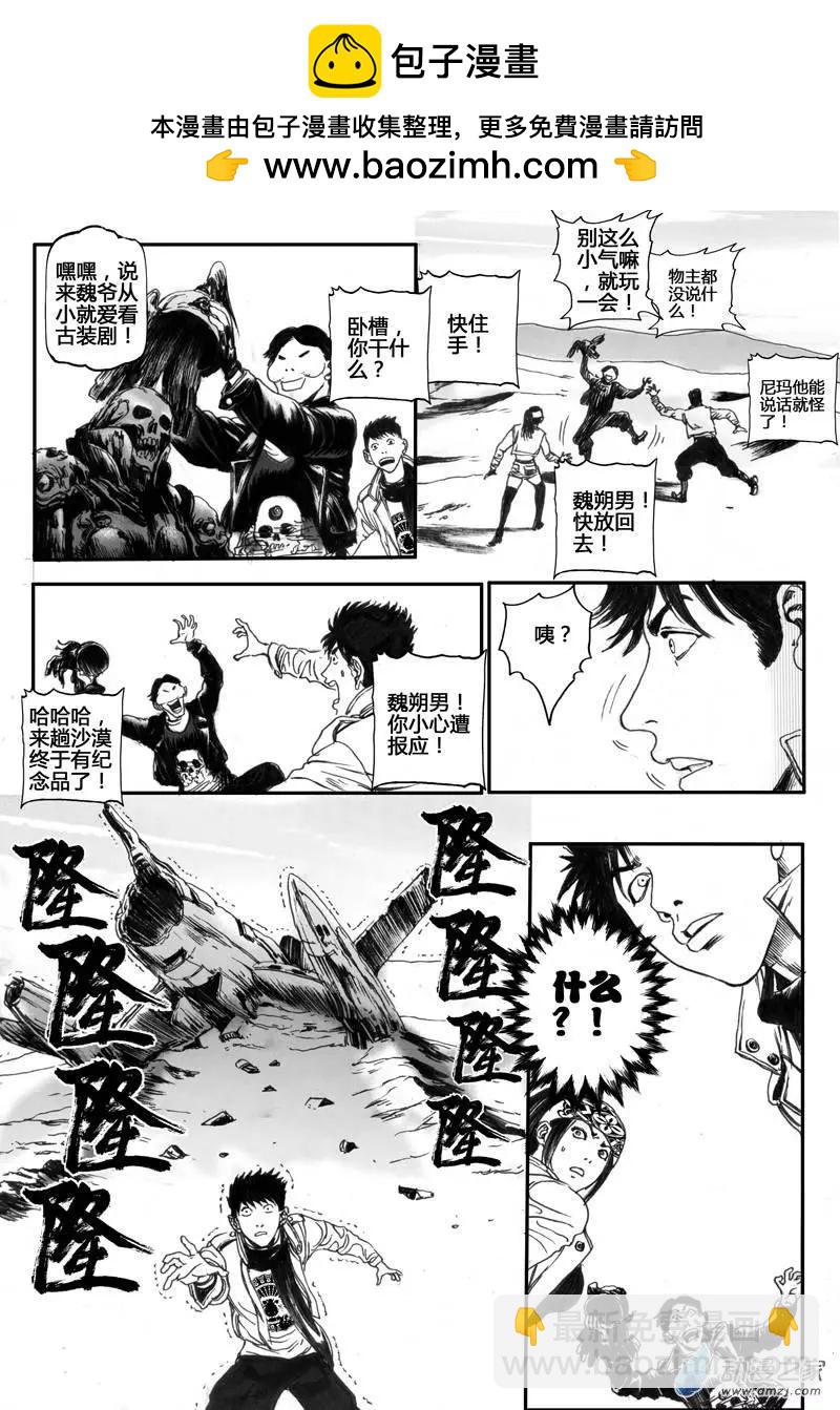 第26回 沙海忠魂（一）1
