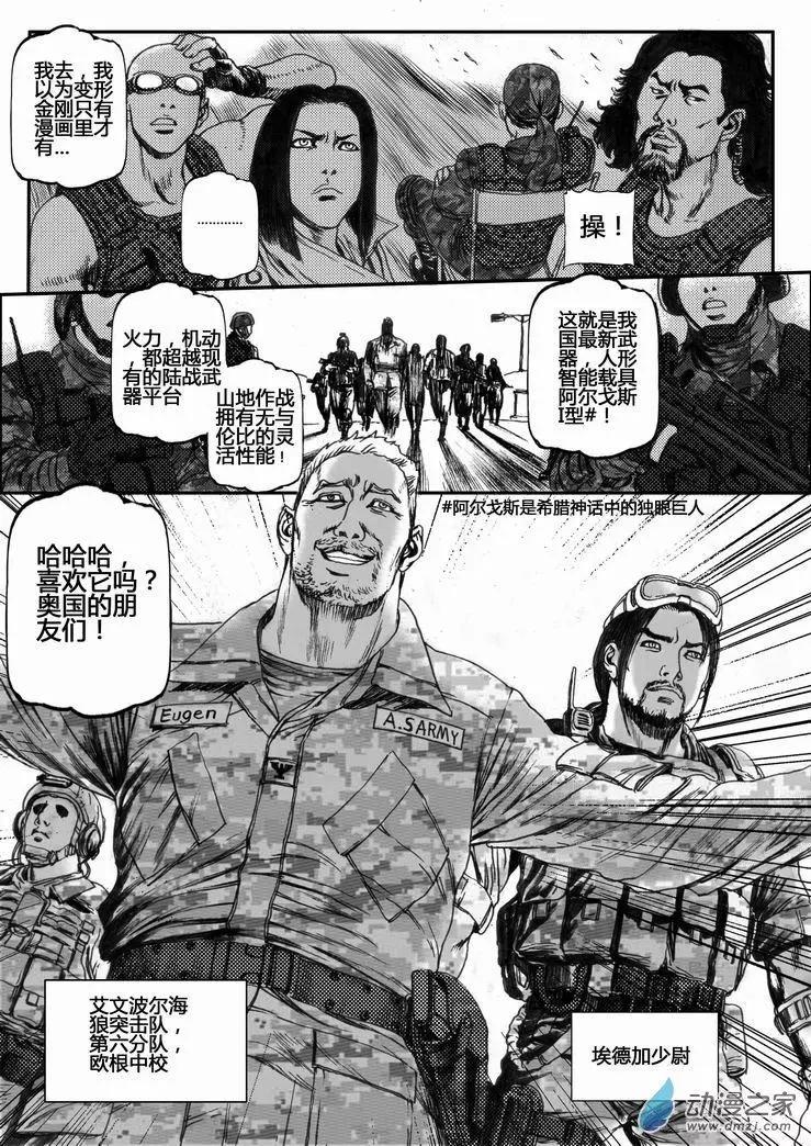 第29回 居延行动（二）11