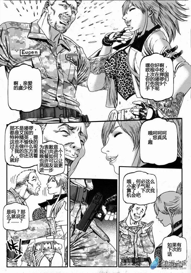 第29回 居延行动（二）12