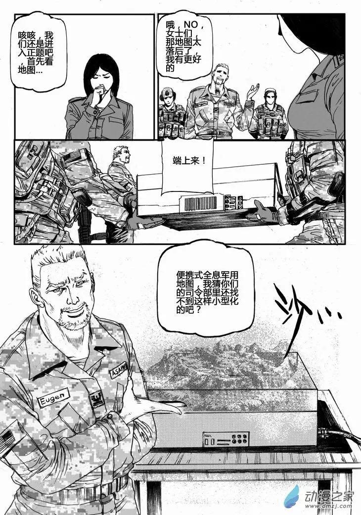 第29回 居延行动（二）13