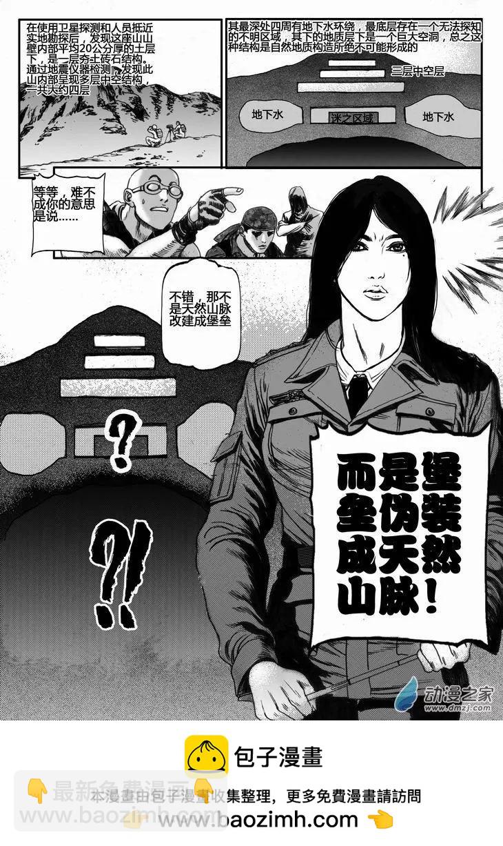 第29回 居延行动（二）16
