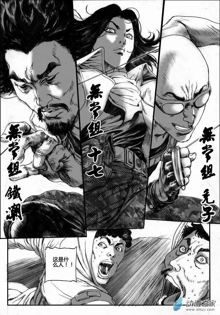 第29回 居延行动（二）3