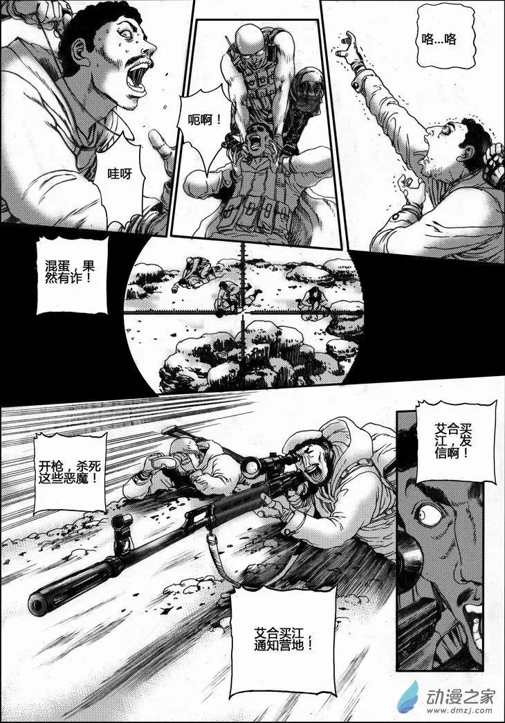 第29回 居延行动（二）4