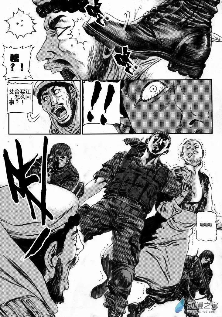 第29回 居延行动（二）5