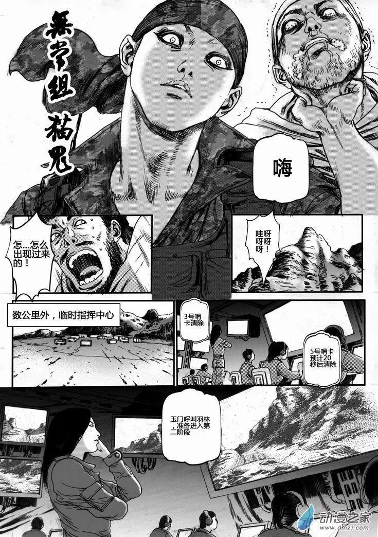 第29回 居延行动（二）6