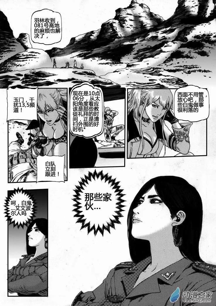 第29回 居延行动（二）7