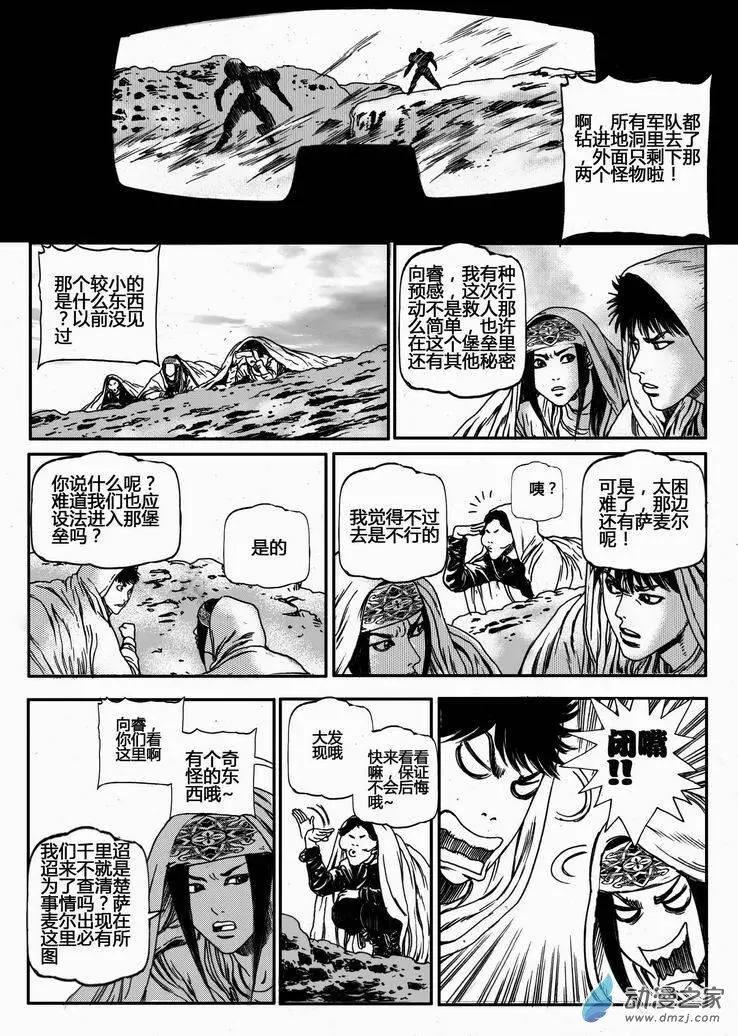 第36回 绝地迷途（一）0