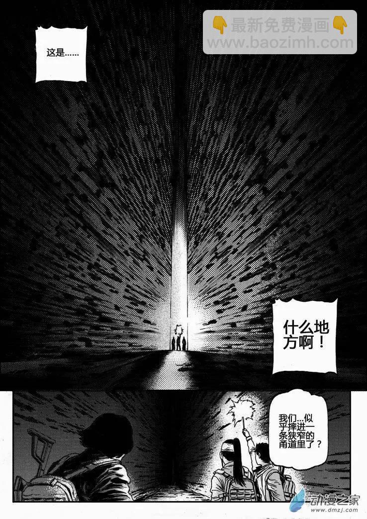 第36回 绝地迷途（一）11