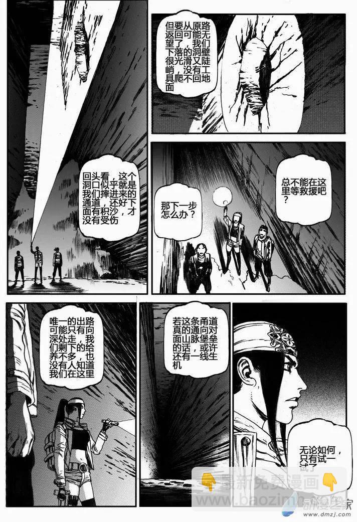 第36回 绝地迷途（一）13