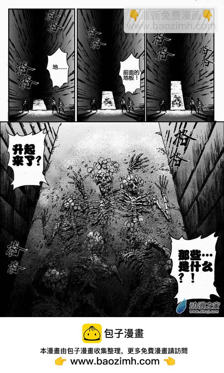 第36回 绝地迷途（一）16