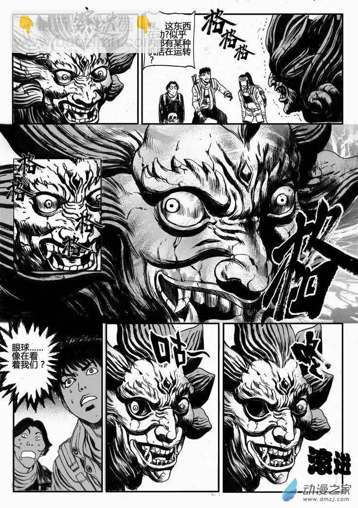 第36回 绝地迷途（一）5
