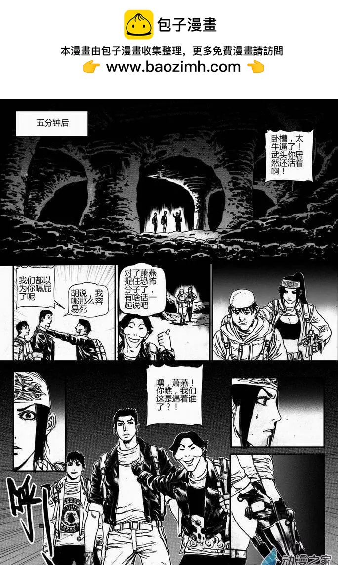 第40回 绝地迷途（五）1