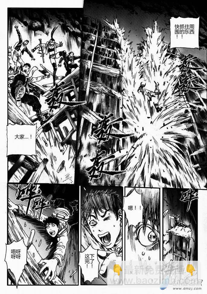第40回 绝地迷途（五）11