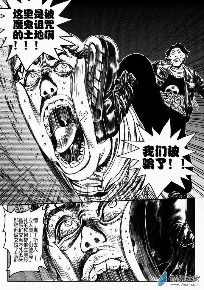 第40回 绝地迷途（五）5