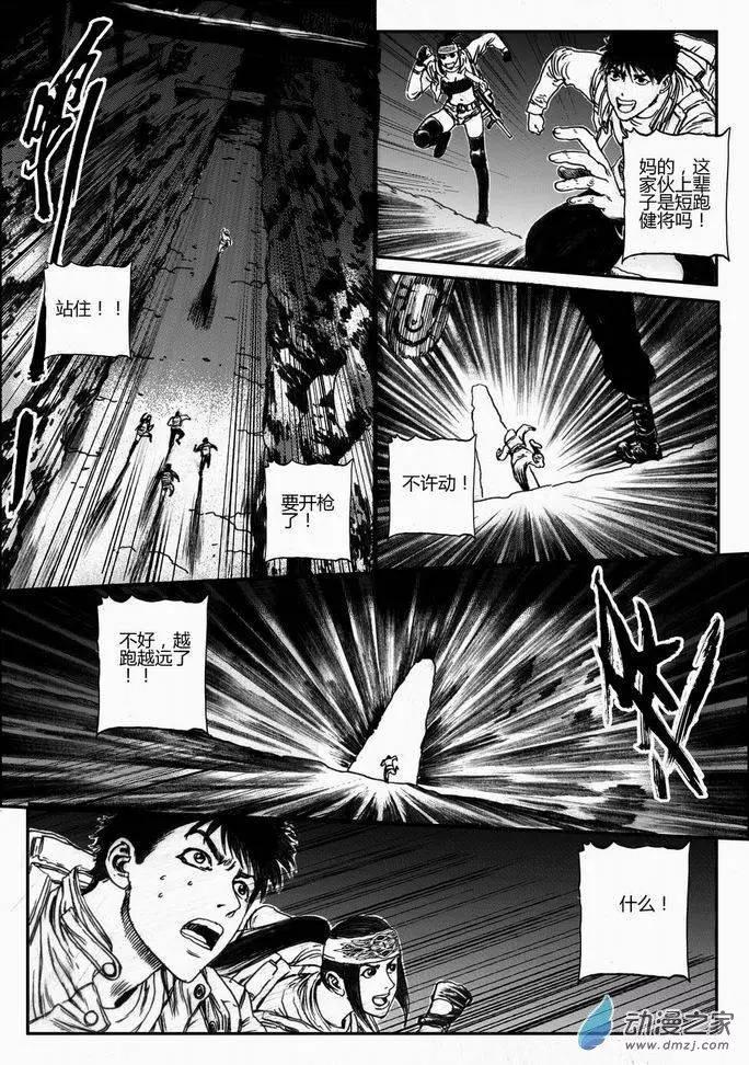 第40回 绝地迷途（五）7