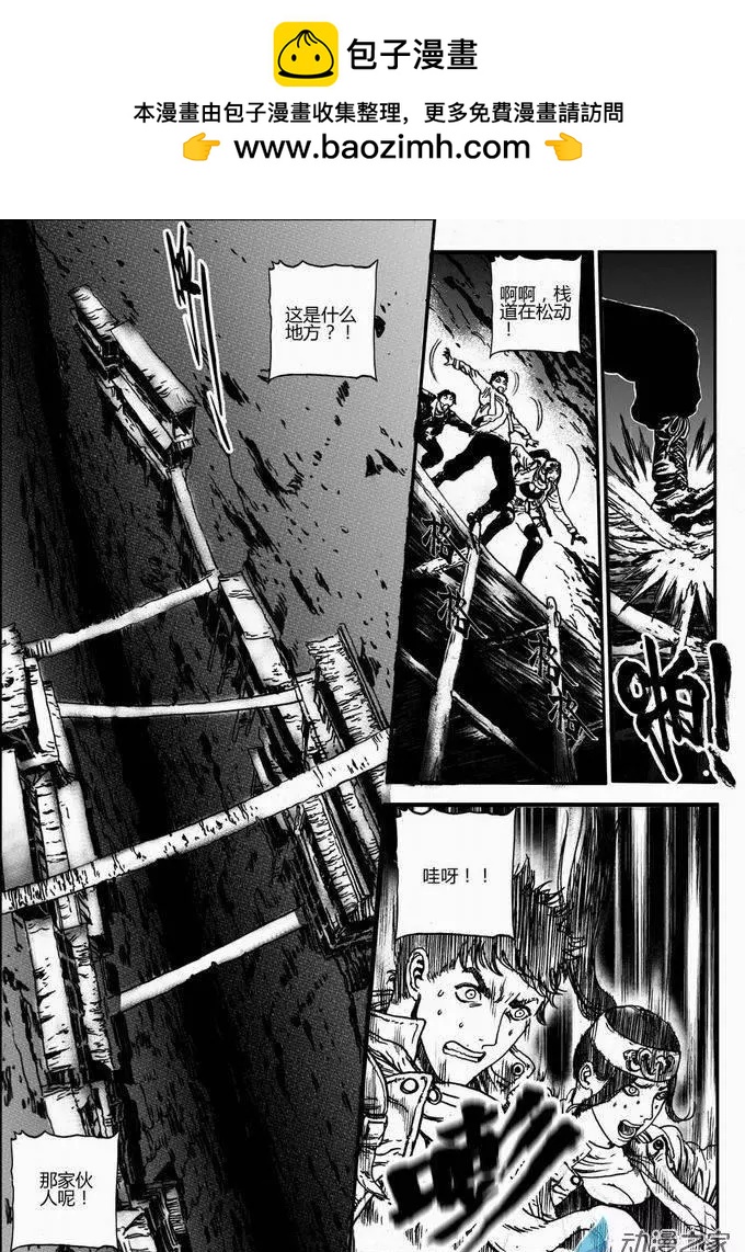 第40回 绝地迷途（五）9