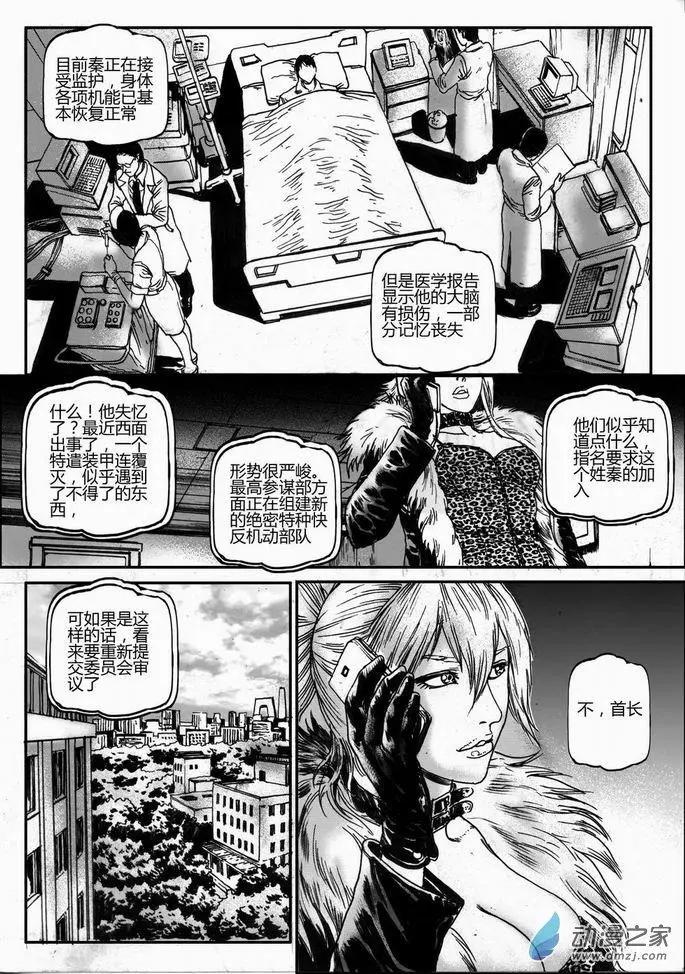 第42回 番外篇 营救之二10