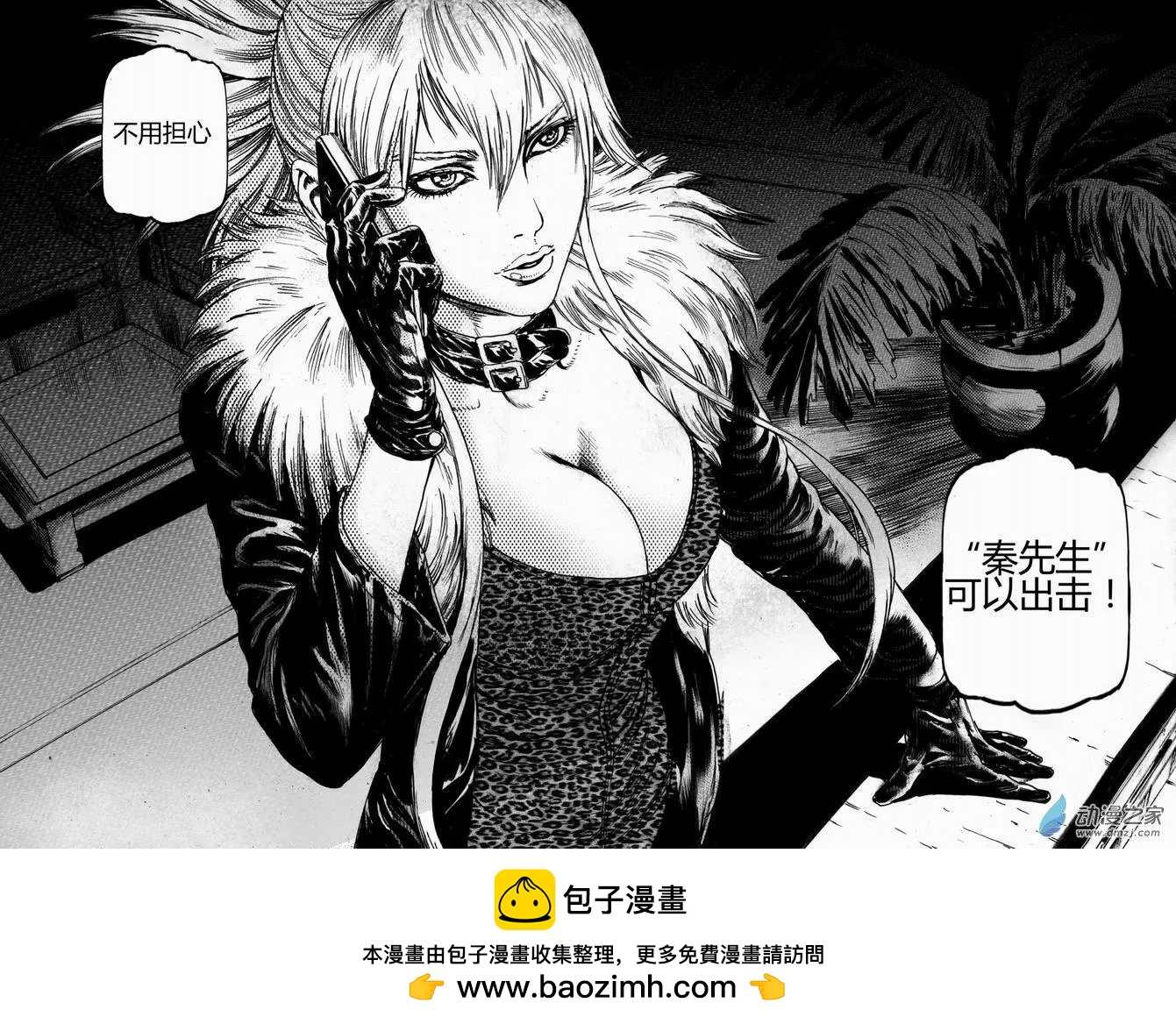 第42回 番外篇 营救之二11