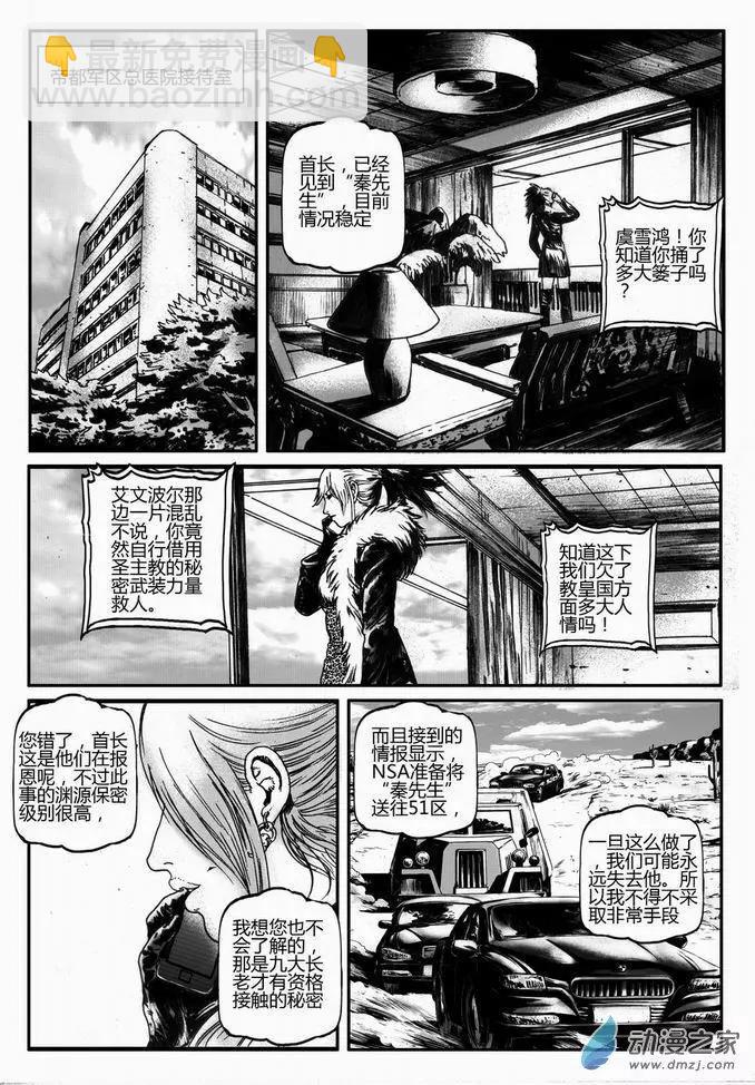 第42回 番外篇 营救之二9