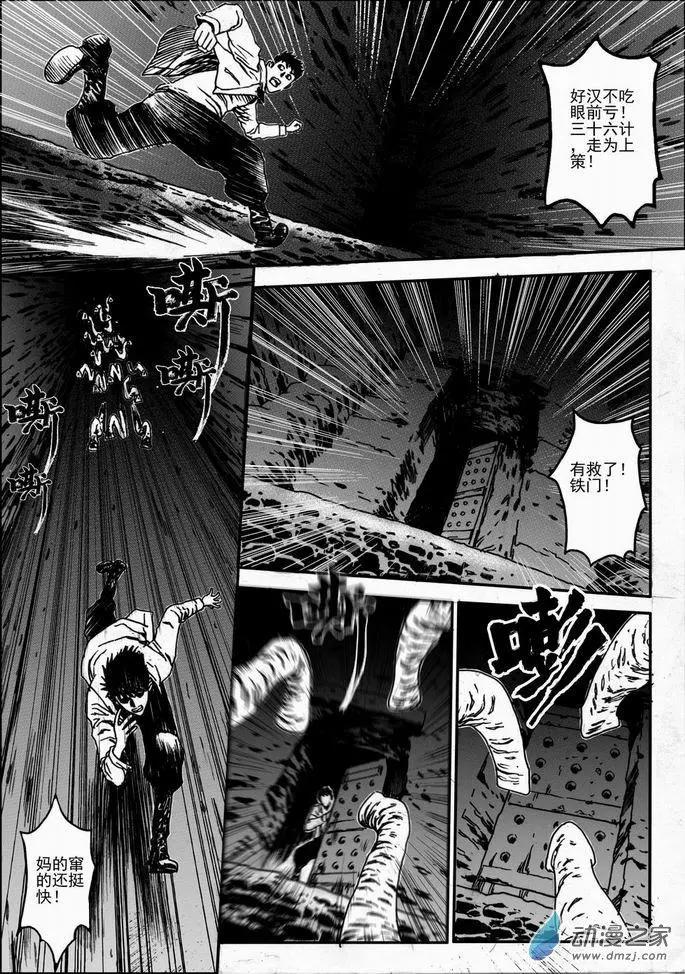 第45回 黑暗预兆11