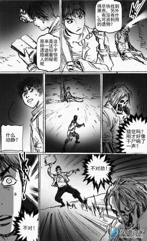 第47回 遁入黑暗（上）0