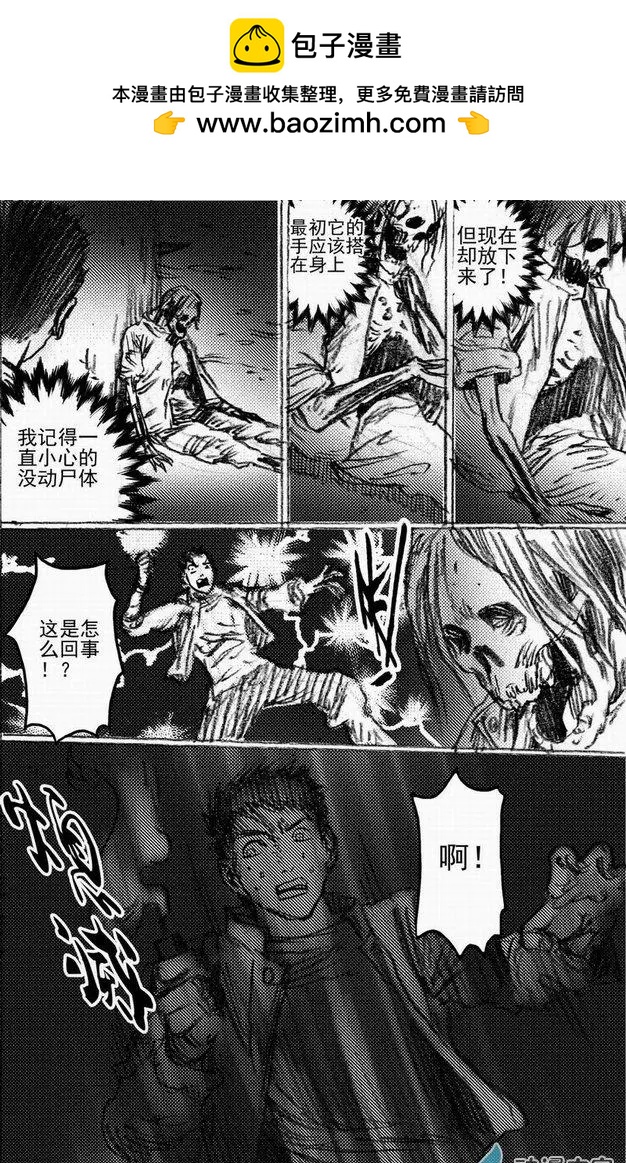 第47回 遁入黑暗（上）1