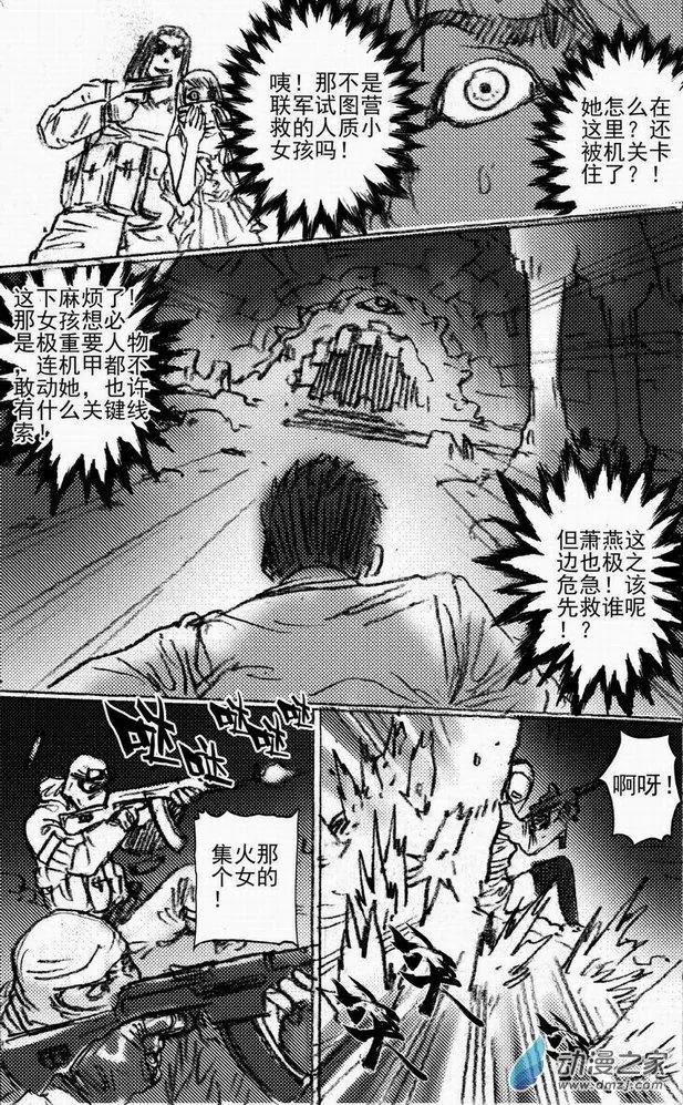 第47回 遁入黑暗（上）11