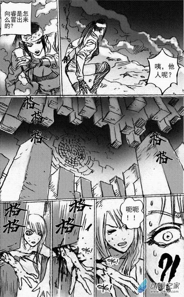 第47回 遁入黑暗（上）16