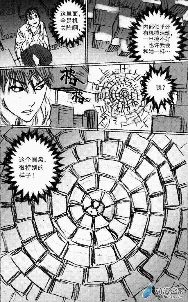 第47回 遁入黑暗（上）19